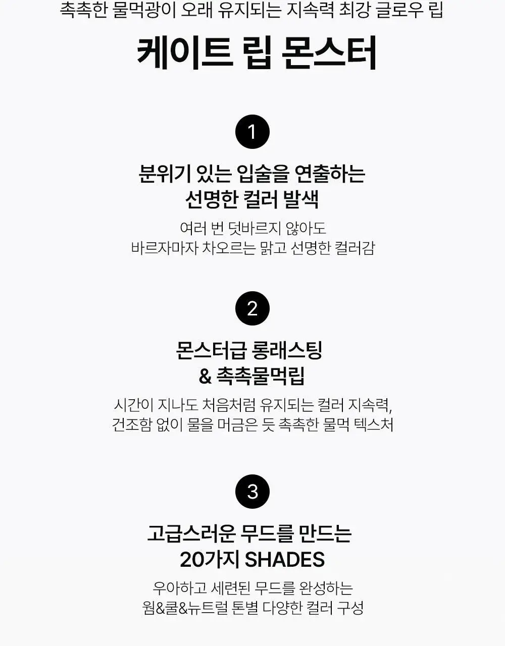 [NEW컬러/몬스터급지속력] 케이트 립 몬스터 립스틱 3g 23종 상세페이지 8